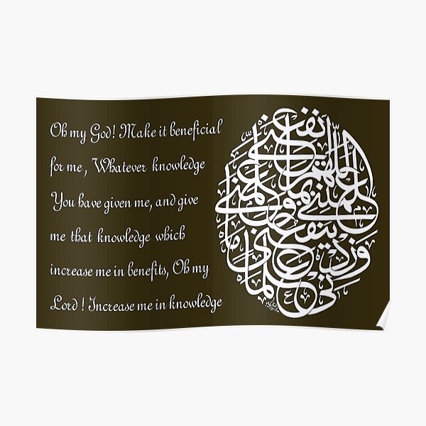 Pray for all Human "Allahummanfani bima allamtani wa allimni ma yanfaoni wa zidni ilma" Poster
