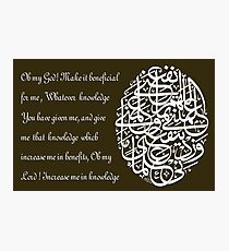Pray for all Human "Allahummanfani bima allamtani wa allimni ma yanfaoni wa zidni ilma" Photographic Print