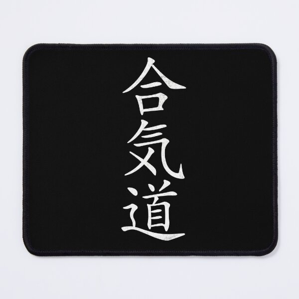 Item preview, Aikido 合気道 designed and sold by gharbi.