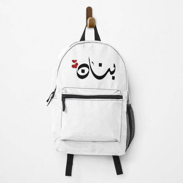 Item preview, Bnan Arabic name بنان designed and sold by ArabicFeather.