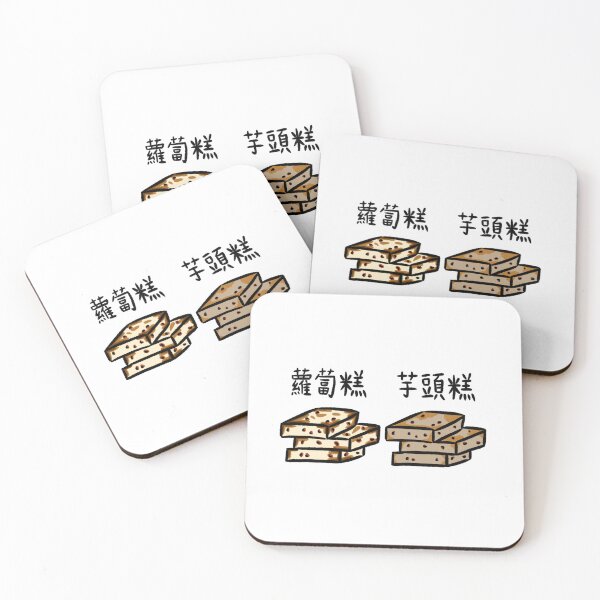 Item preview, Chinese Dimsum Design with Turnip Cake and Taro Cake designed and sold by bonniemamadraws.