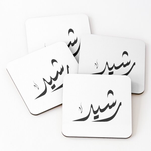 Item preview, Rasheed Arabic name رشيد designed and sold by ArabicFeather.
