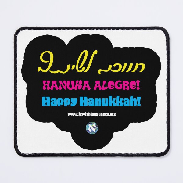 Item preview, Hanuka Alegre! designed and sold by Jewish Language Project.