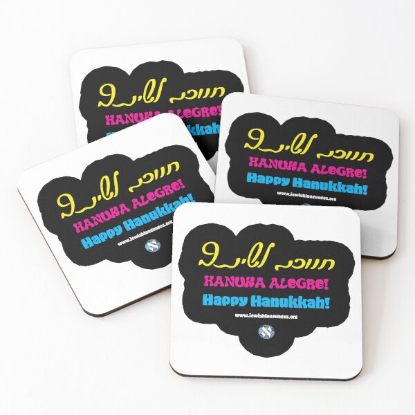 Item preview, Hanuka Alegre! designed and sold by Jewish Language Project.
