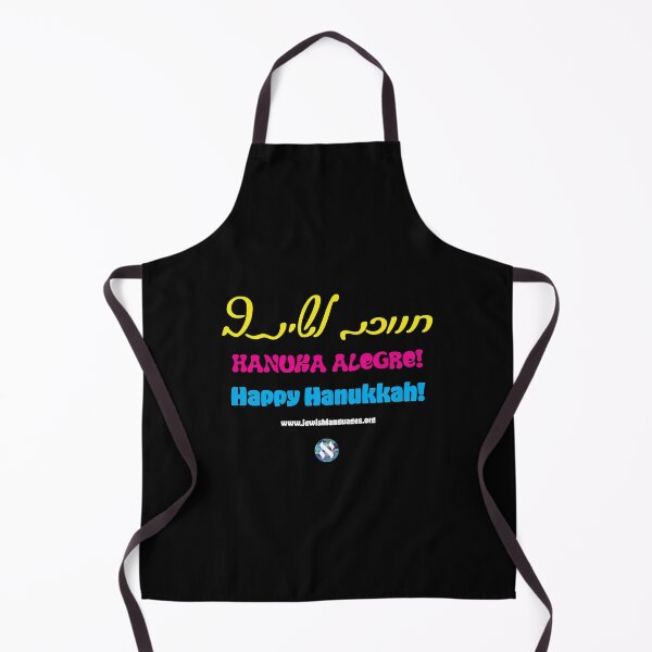 Item preview, Hanuka Alegre designed and sold by Jewish Language Project.