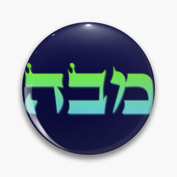 Item preview, KABBALISTIC 72 NAMES OF GOD – #55 designed and sold by kabbalahart.