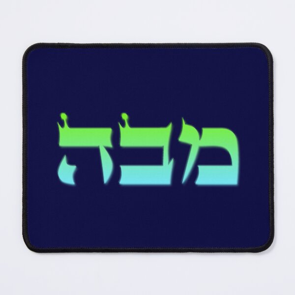 Item preview, KABBALISTIC 72 NAMES OF GOD – #55 designed and sold by kabbalahart.
