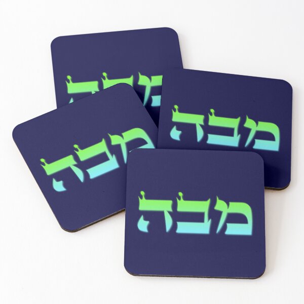 Item preview, KABBALISTIC 72 NAMES OF GOD – #55 designed and sold by kabbalahart.