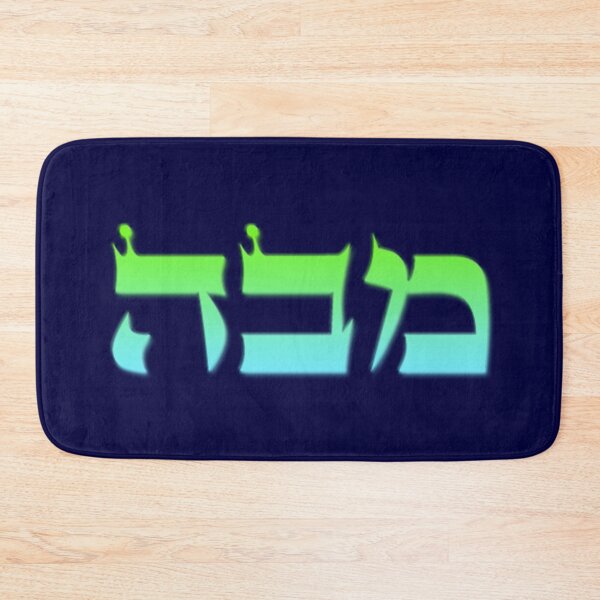 Item preview, KABBALISTIC 72 NAMES OF GOD – #55 designed and sold by kabbalahart.