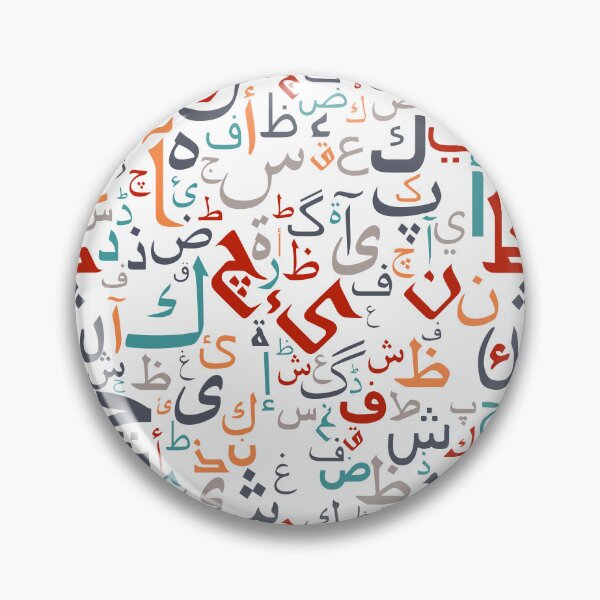 Item preview, Colorful Arabic Alphabets designed and sold by Zas9.