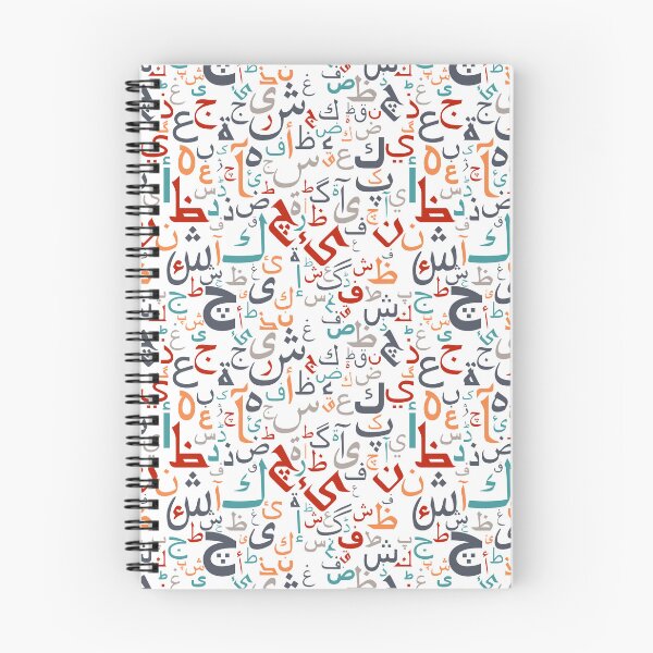 Item preview, Colorful Arabic Alphabets designed and sold by Zas9.