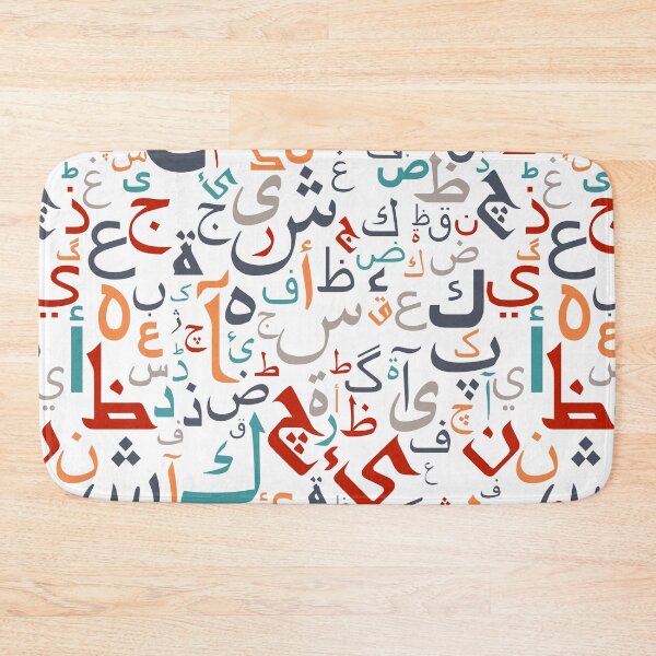 Item preview, Colorful Arabic Alphabets designed and sold by Zas9.
