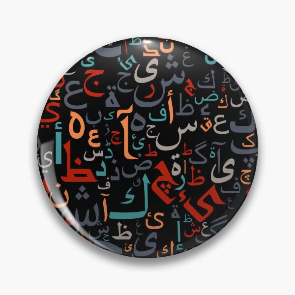 Item preview, Colorful Arabic Alphabets designed and sold by Zas9.