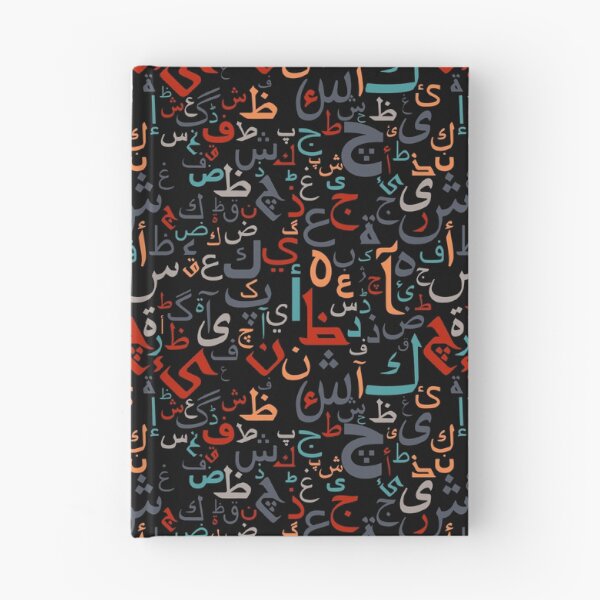 Item preview, Colorful Arabic Alphabets designed and sold by Zas9.