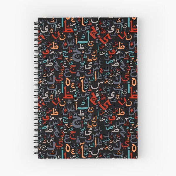 Item preview, Colorful Arabic Alphabets designed and sold by Zas9.