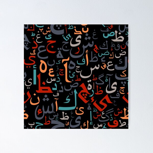 Item preview, Colorful Arabic Alphabets designed and sold by Zas9.