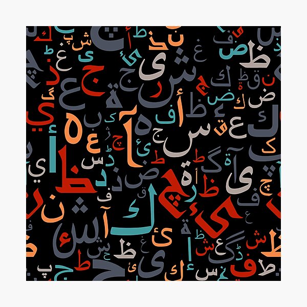 Item preview, Colorful Arabic Alphabets designed and sold by Zas9.