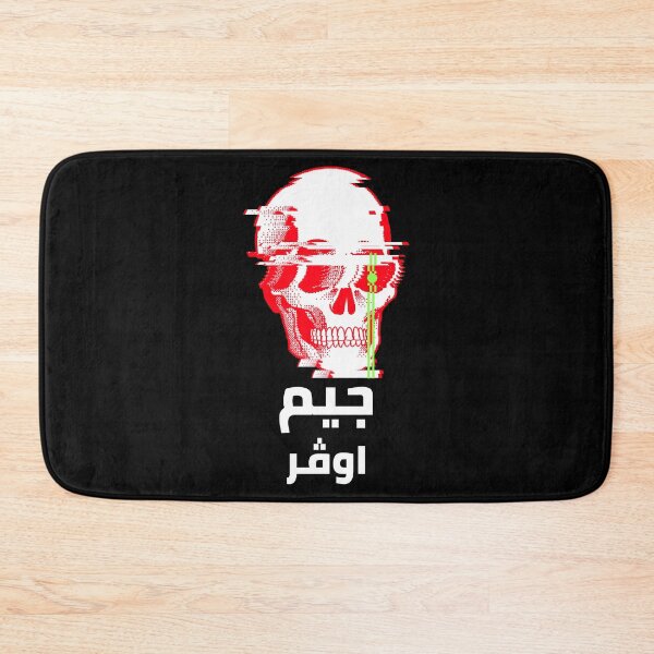 Item preview, جيم اوڤر - Game Over designed and sold by Habibi Designs.