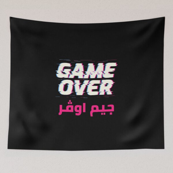 Item preview, جيم اوڤر - Juego terminado designed and sold by Habibi Designs.