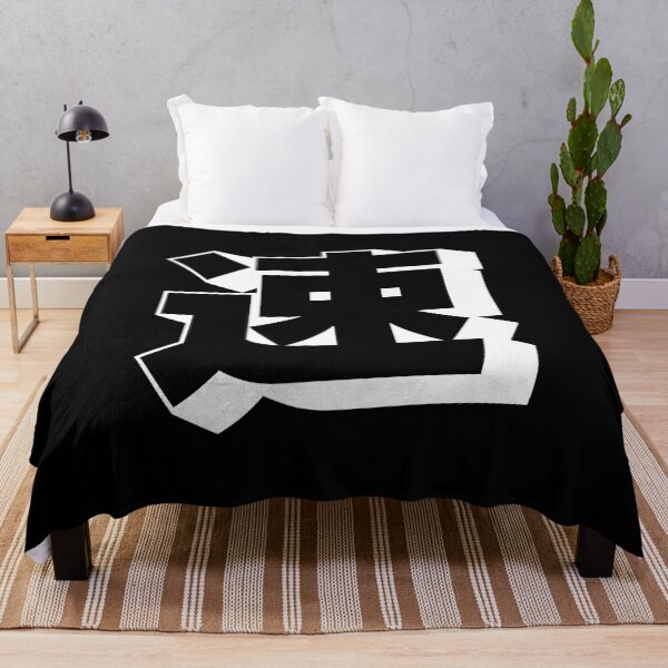 Item preview, 速 - Japanese for Fast / Quick / Speed (White on Black) designed and sold by STUDIO-72.