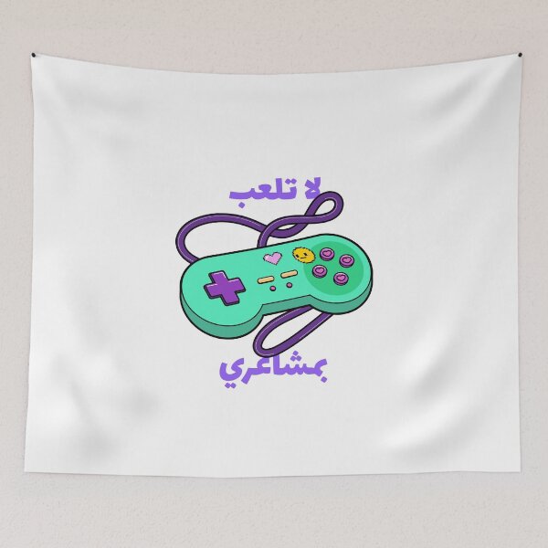 Item preview, لا تلعب بمشاعري - No juegues con mis sentimientos designed and sold by Habibi Designs.