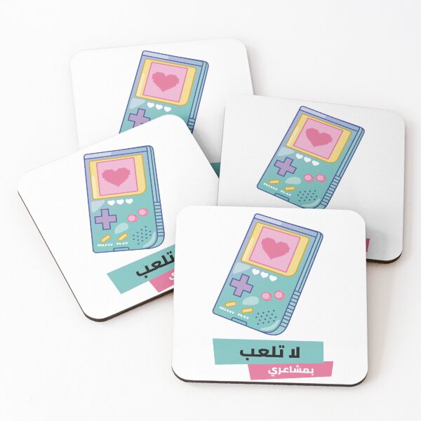 Artikelvorschau, لا تلعب بمشاعري – Spiel nicht mit meinen Gefühlen entworfen und verkauft von Habibi Designs.