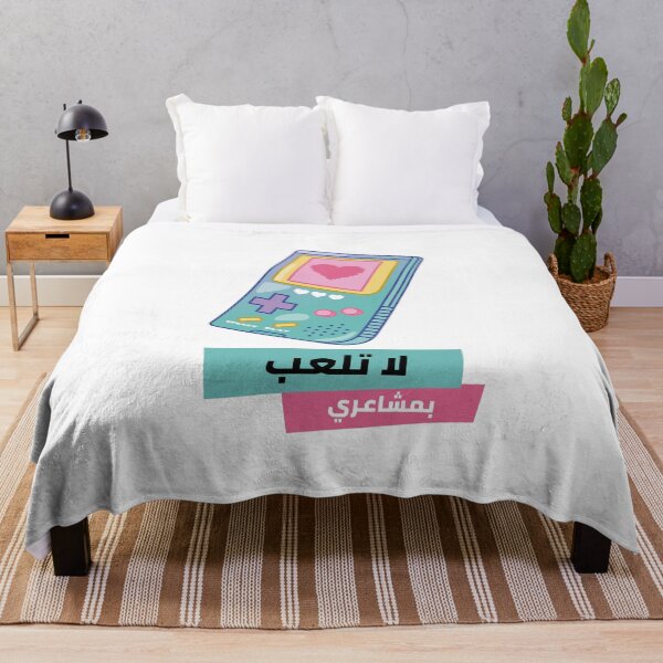 Item preview, لا تلعب بمشاعري - Don't Play With My Feelings designed and sold by Habibi Designs.