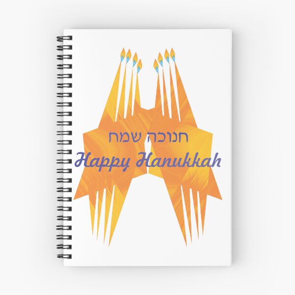 Item preview, Torah Ora Hanukkiah designed and sold by compugraphd.