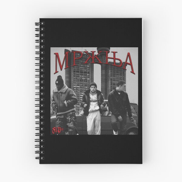 Item preview, Mrznja / La Haine designed and sold by narkotenshi.