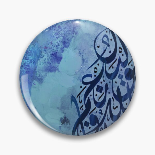 Item preview, Hasbunallah - Blue Sapphire designed and sold by moslem-pride.