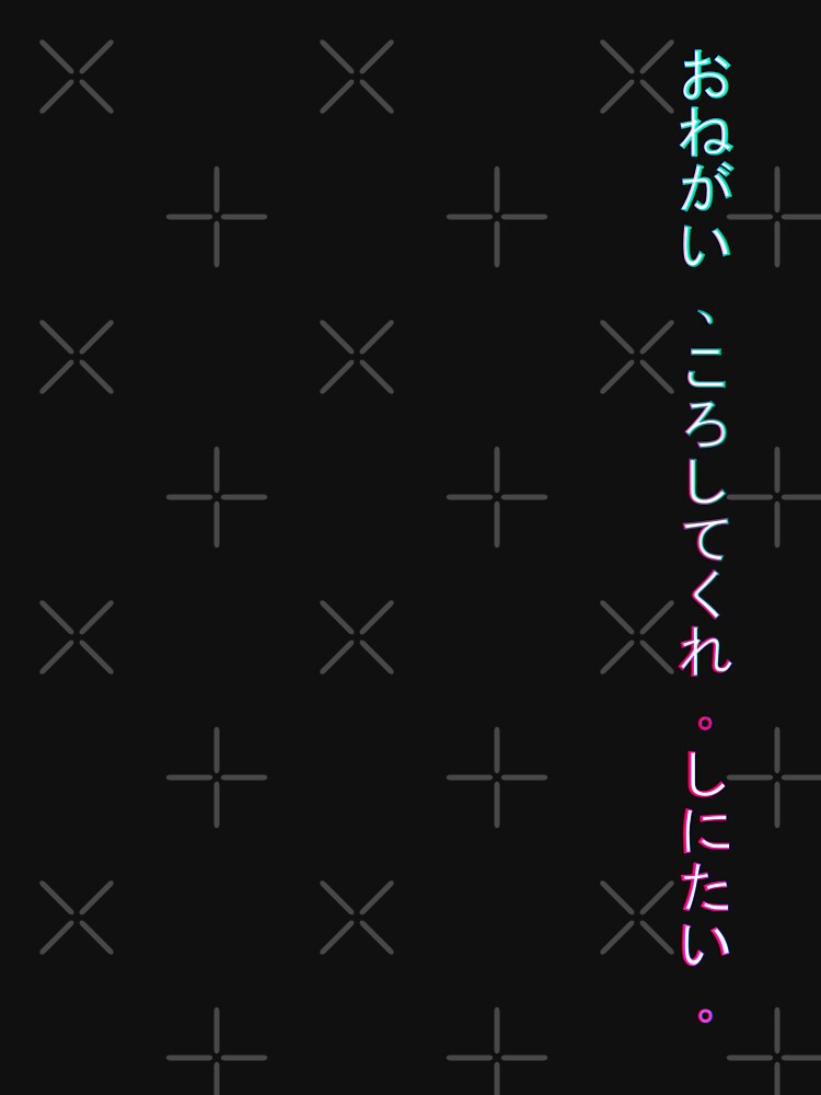Onegai , koroshitekure. Shinitai. (Please, kill me. I want to die.) by Pirgatory