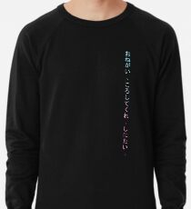 Onegai, koroshitekure. Shinitai. (Bitte töte mich. Ich will sterben.) Leichtes Sweatshirt