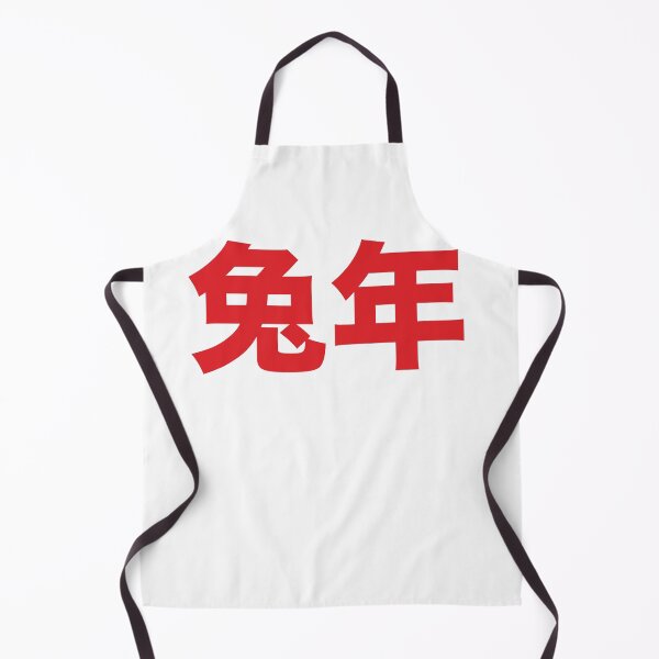 Item preview, The Year Of The Rabbit 兔年 designed and sold by IBD-HOUS.