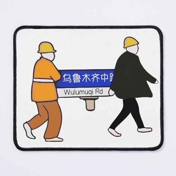 Item preview, 乌鲁木齐中路 Urumqi Road - covid protest designed and sold by Craftaholic.