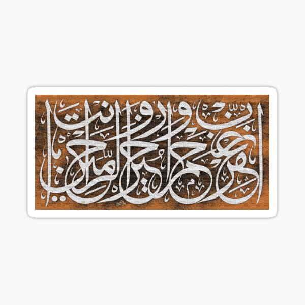 Vista previa del artículo con la obra «Rabbighfir Warham Wa Anta», diseñado y vendido por HAMID IQBAL KHAN.