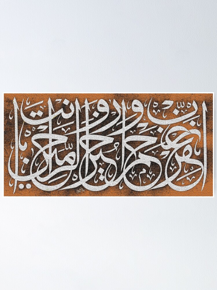 Alternate view of Rabbighfir Wa Arham Wa Anta Poster
