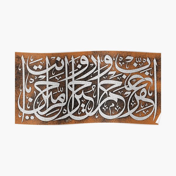 Rabbighfir Wa Arham Wa Anta Poster