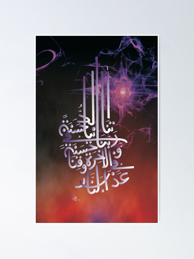 Alternate view of Rabbana Aatina Fi Duniya Poster