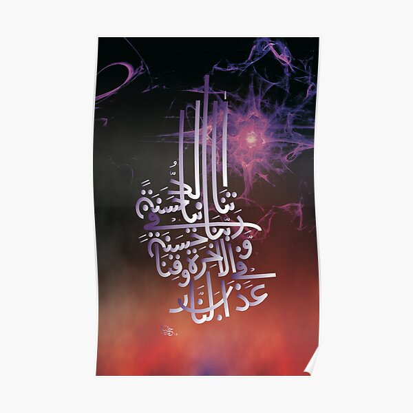 Rabbana Aatina Fi Duniya Poster