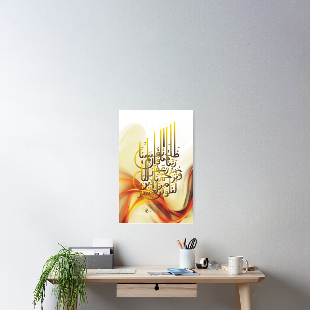 Rabbana Zalamna Anfusana Poster