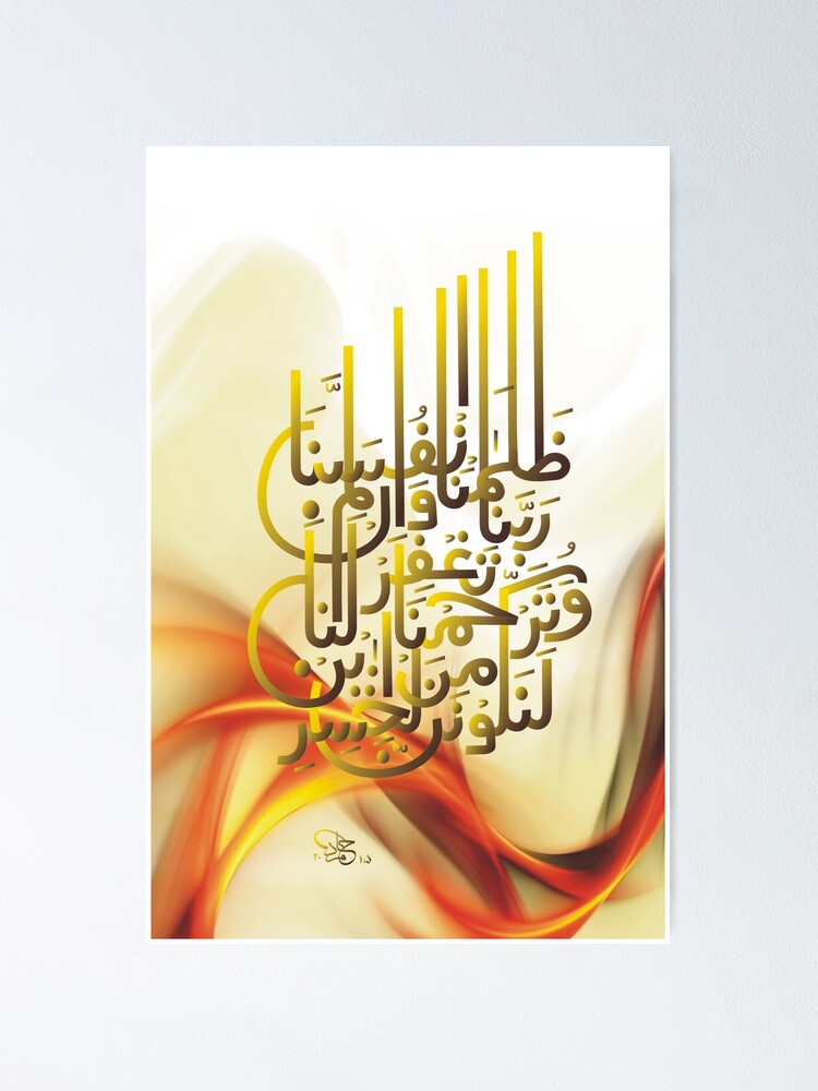 Alternate view of Rabbana Zalamna Anfusana Poster