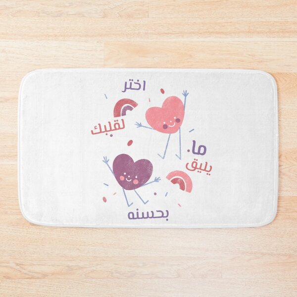 Aperçu de l'œuvre اختر لقلبك ما يليق بحسنه créée et vendue par Habibi Designs.