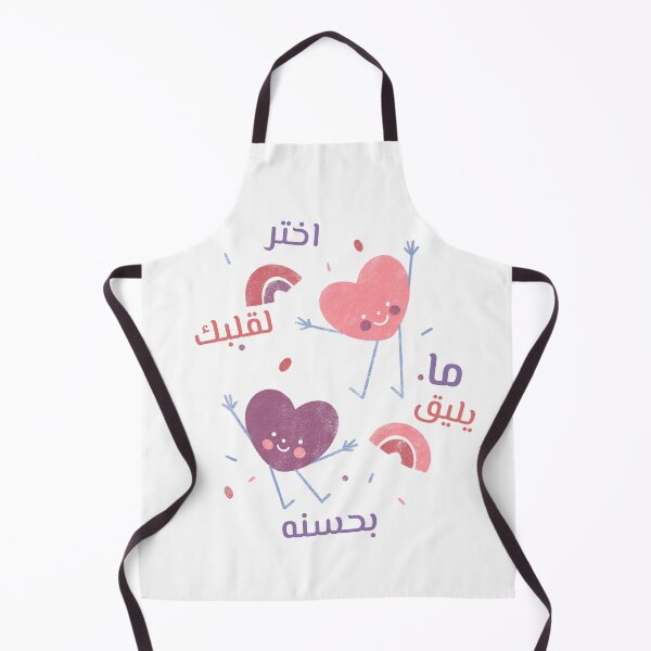 Item preview, اختر لقلبك ما يليق بحسنه designed and sold by Habibi Designs.