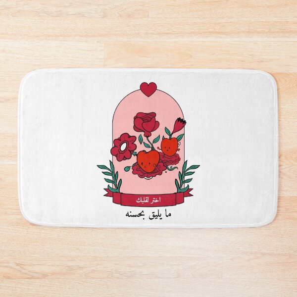 Item preview, اختر لقلبك ما يليق بحسنه designed and sold by Habibi Designs.