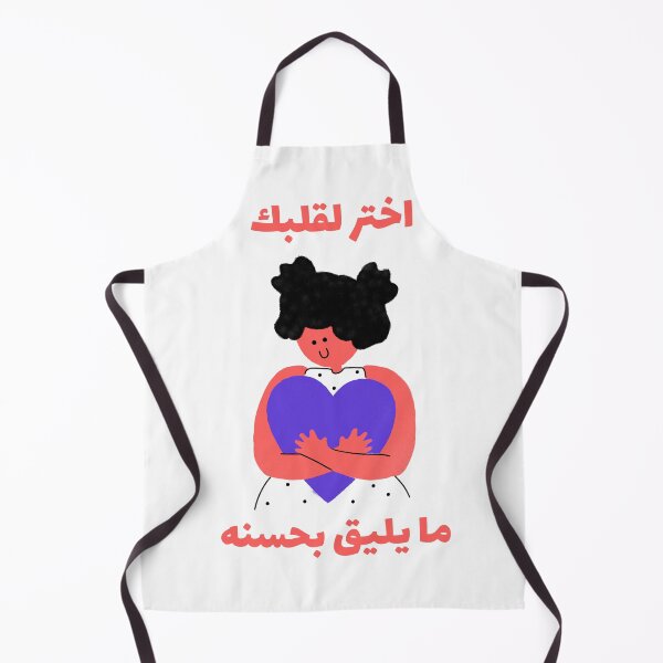 Item preview, اختر لقلبك ما يليق بحسنه designed and sold by Habibi Designs.