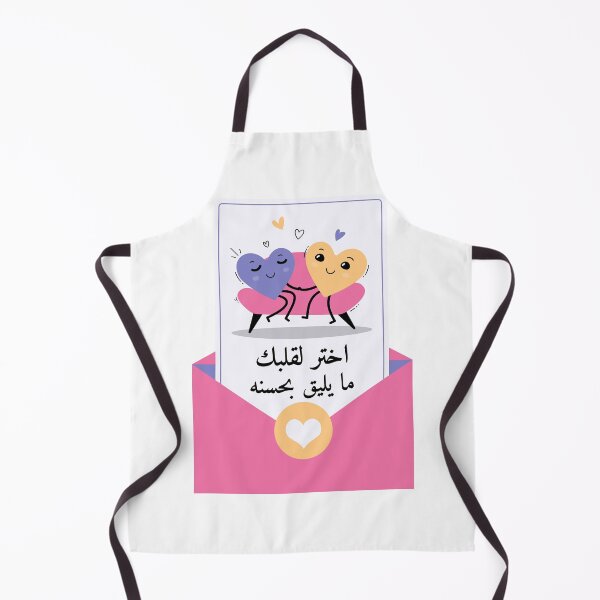 Item preview, اختر لقلبك ما يليق بحسنه designed and sold by Habibi Designs.