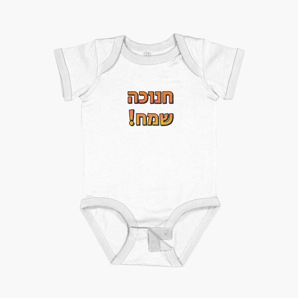 Item preview, Happy Hanukkah in Hebrew Jewish Holiday Greetings - Festival of Lights designed and sold by Inspirationmotivation.
