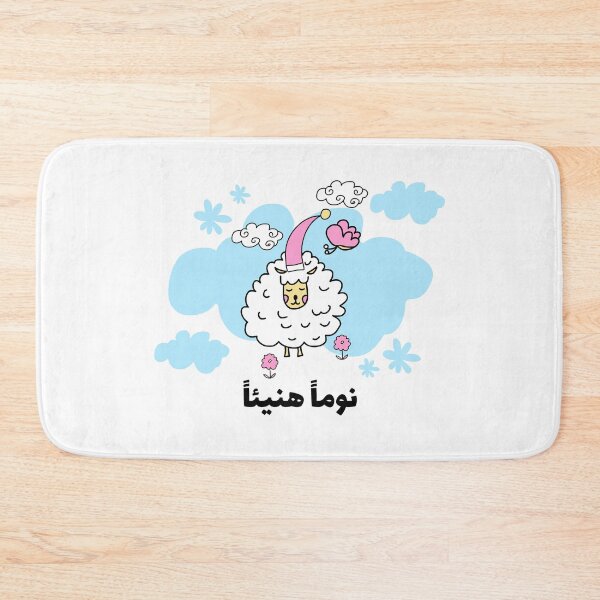 Item preview, نوماً هنيئاً - Goodnight designed and sold by Habibi Designs.