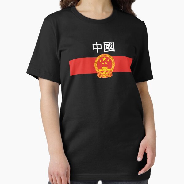 Aperçu de l'œuvre Chine - Drapeau et armoiries - 中國 créée et vendue par Mohja-Design.