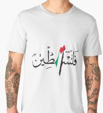 Palestine Men's Premium T-Shirt